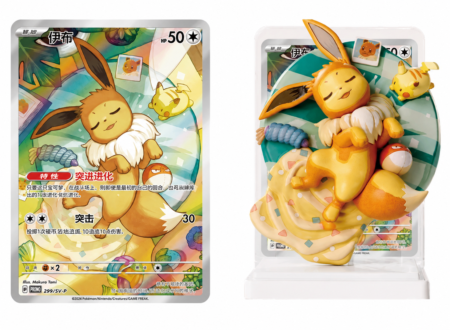 Pokémon Dream Painting Vol.3 Eevee And Friends DISPLAY CN - obrazek 3