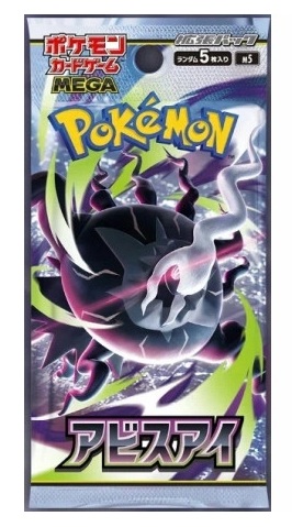Pokémon Abyss Eye Booster JP